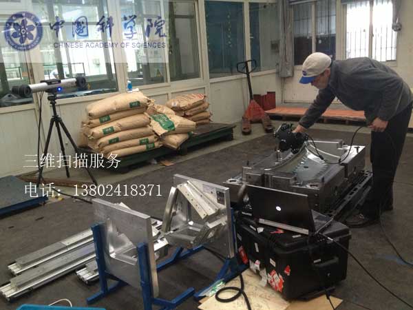 广州手持式三维扫描仪大尺寸汽车三维扫描服务