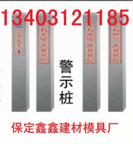  警示柱模具内部结构 警示柱模具科技发展 