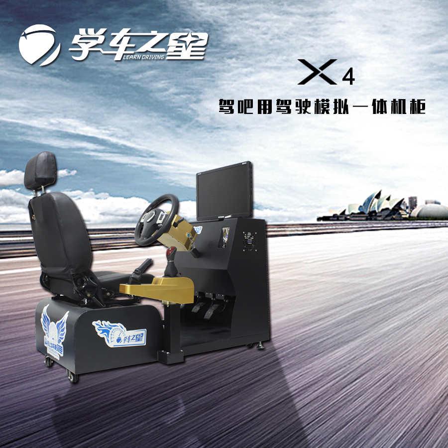 金昌 汽车驾驶模拟器为您全方位体验驾驶场景