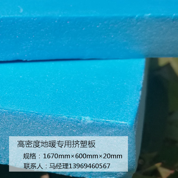 徐州地暖专用挤塑板 高密度地暖板5公分 厂家直销