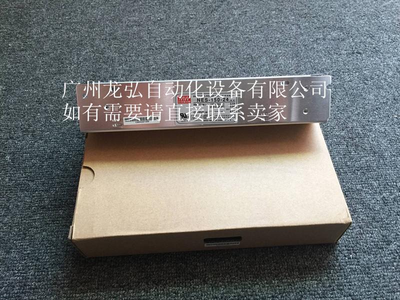 台湾明纬正品开关电源NES-150-24明纬电源价格