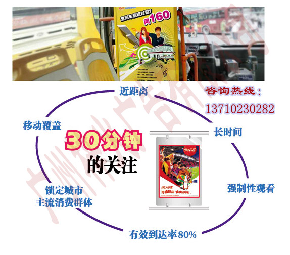 广州公交车移动看板广告多少钱一台