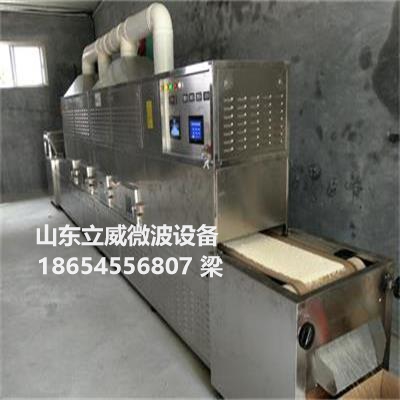 长春市五谷杂粮微波烘焙机生产厂家直销