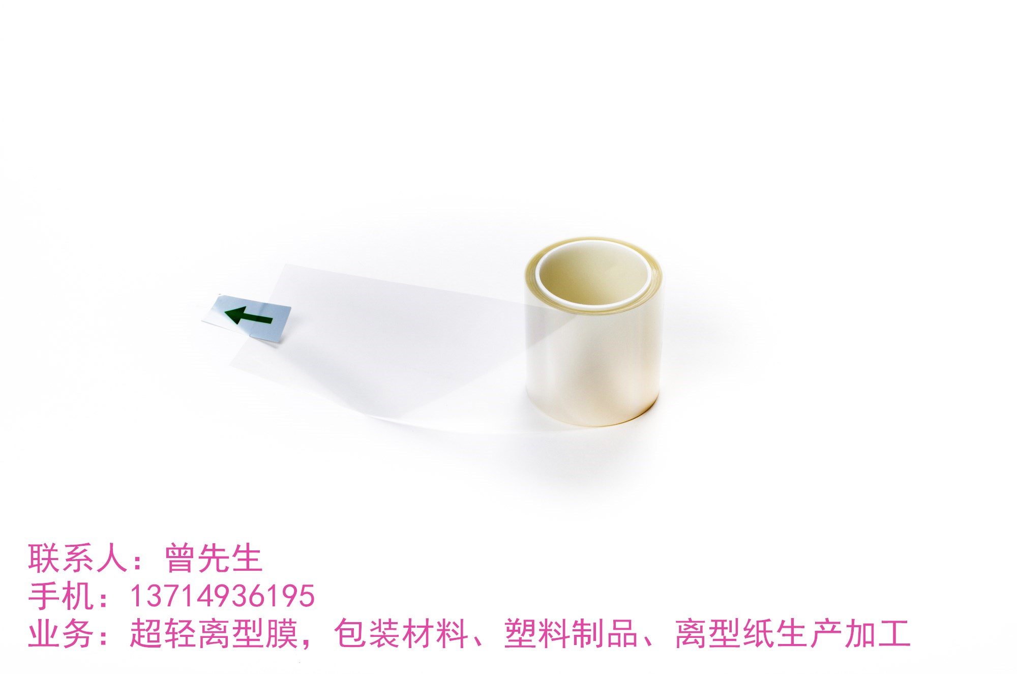 深圳市超轻离型膜生产厂家 专业的检测设备