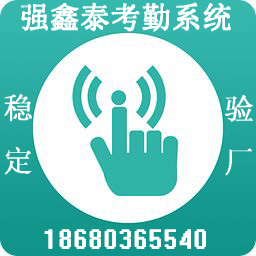 江西人事考勤管理软件工厂网络版Q1.0正好用