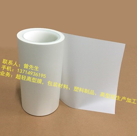 深圳市超轻离型膜加工厂 标准化的品质控制方法
