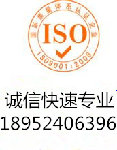 上海ISO9000认证专业低价专业