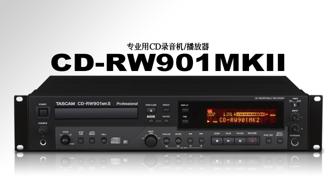 TASCAM CD-RW901MKII 舞台CD录音机/播放器 播放机 平衡输出