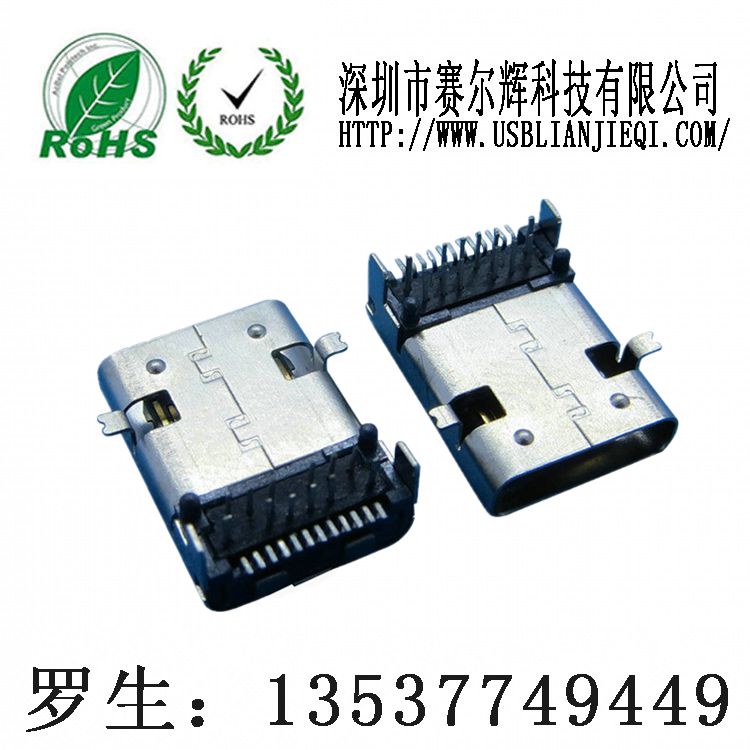 USB Type-C连接器/前插后贴插脚板上24P/Type-C母座