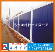 南京道路施工封闭式PVC塑钢围挡 龙桥专业生产