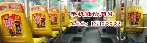 广州公交车座椅背广告公司