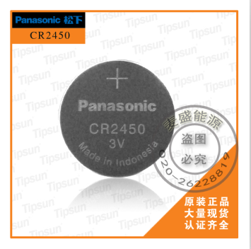 日本进口Panasonic松下 CR2450 3.0V锂锰纽扣电池