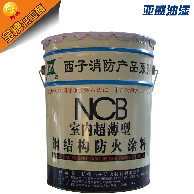 杭州西子牌NCB超薄型钢结构防火涂料