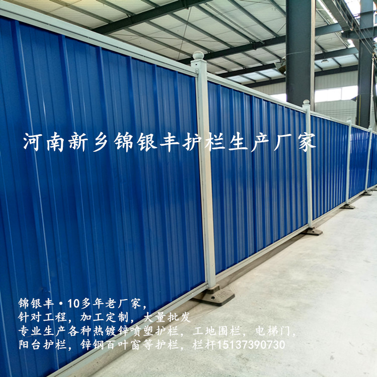 新乡安全围挡批发 郑州建筑工地安全防护栏 河南基坑围栏供应商