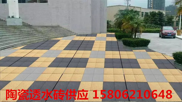 北京陶瓷透水砖批发价格