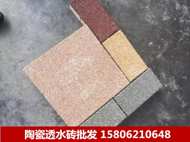 北京透水砖规格和北京陶瓷透水砖价格是多少