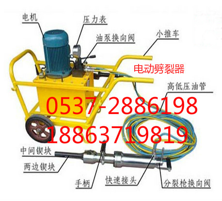混凝土劈裂机 岩石分裂机 电动液压劈裂机 电动劈裂机 劈裂机 岩石劈裂机 混凝土分裂机 