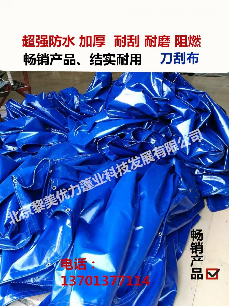 北京pvc防水防雨篷布涂塑布三防苫布货车汽车篷布厂家防火布