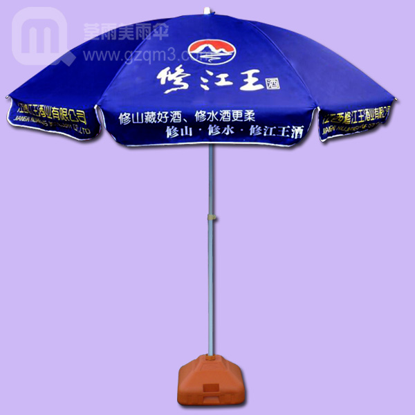 【太阳伞】生产--修江王酒 太阳伞厂 广州太阳伞