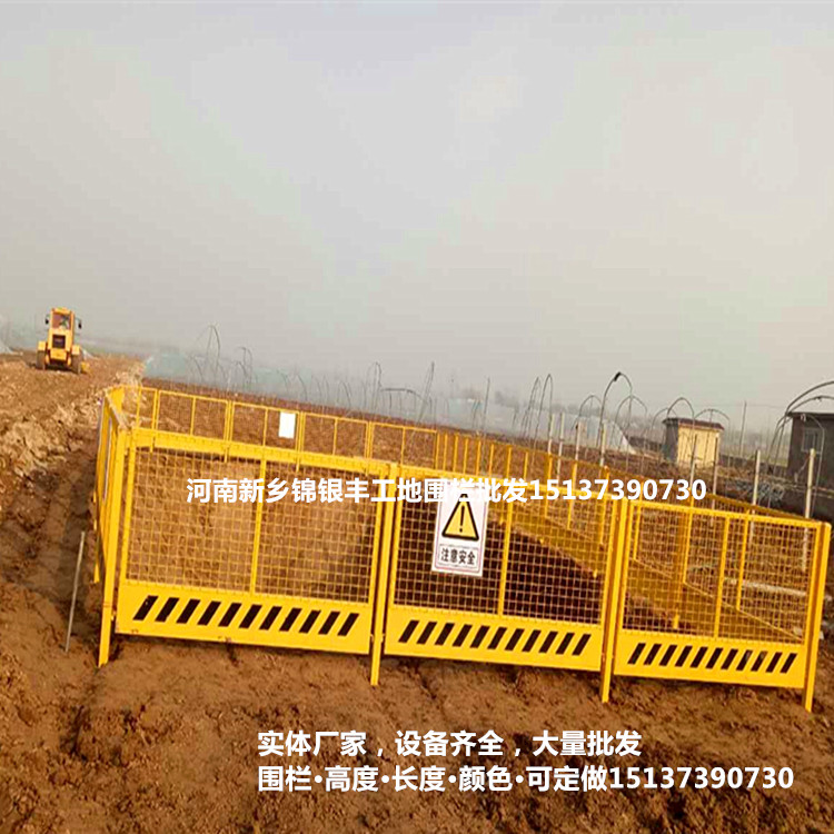 工地临边防护安全网批发厂家 郑州建筑基坑围栏 基坑护栏厂家