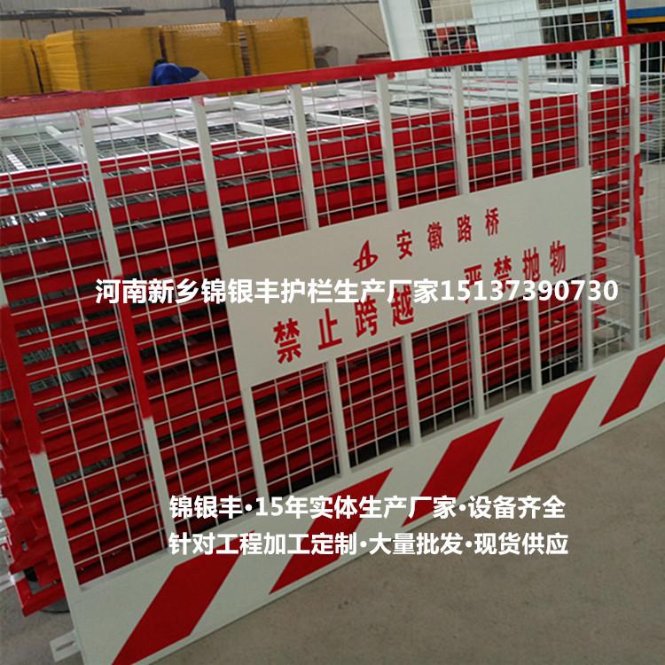 安全警示基坑护栏批发厂家 郑州工地临边防护安全网 河南护栏厂