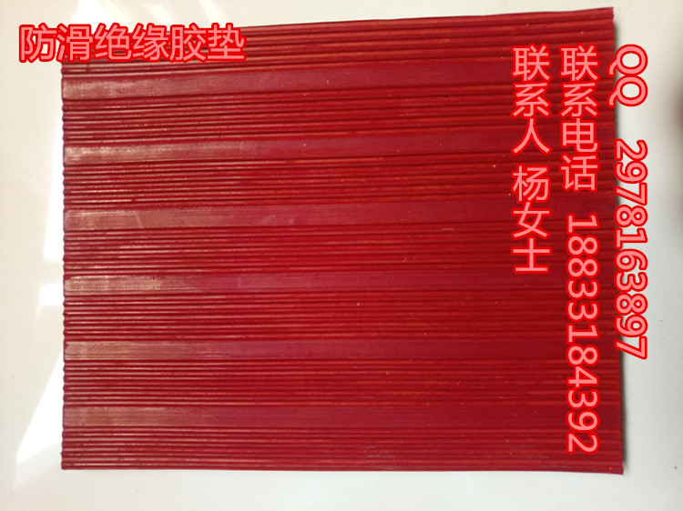 配电室防滑绝缘地胶 红色平面绝缘胶板价格 胶板密度