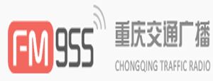 重庆广播电台广告，交通电台FM95.5广告代理