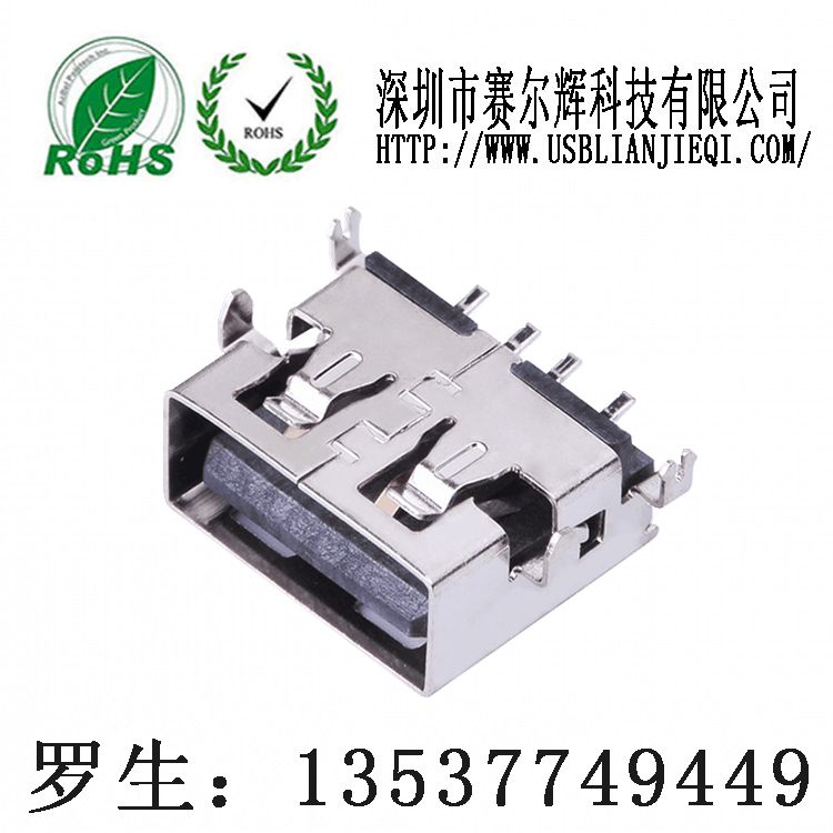 沉板USB母座/10.0短体无卷边（前两脚）USB连接器