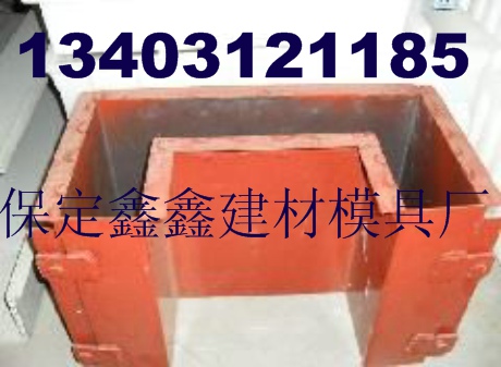  排水渠钢模具加工  排水渠钢模具生产材料 