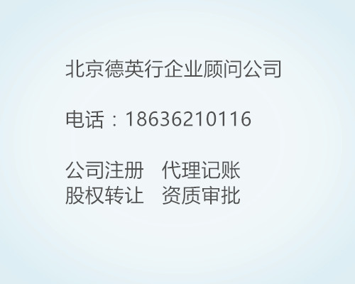 北京商贸公司注册流程
