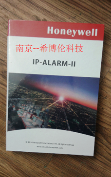 安装调试霍尼韦尔管理软件IP-ALARM-II技术指导
