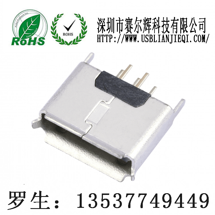 AB型Micro连接器/180度立式插板Micro母座