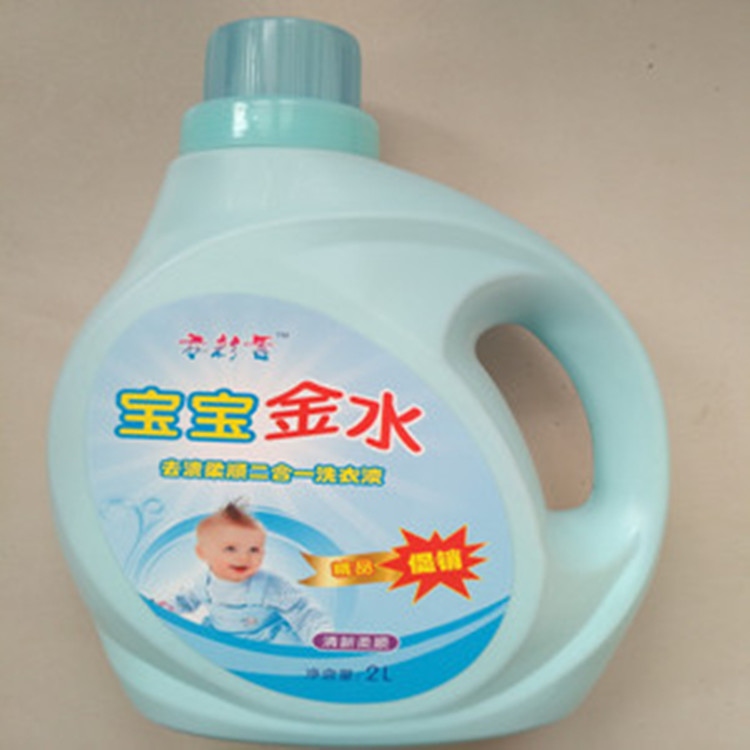 厂家批发婴儿专用洗衣液2公斤正品促销品劳保赠品