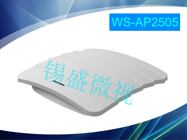 企业级WS-AP2505无线AP网络覆盖设备