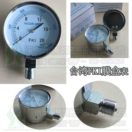 PRESSURE GAUGE过压防止型压力表0-30KPA，0-50KPA