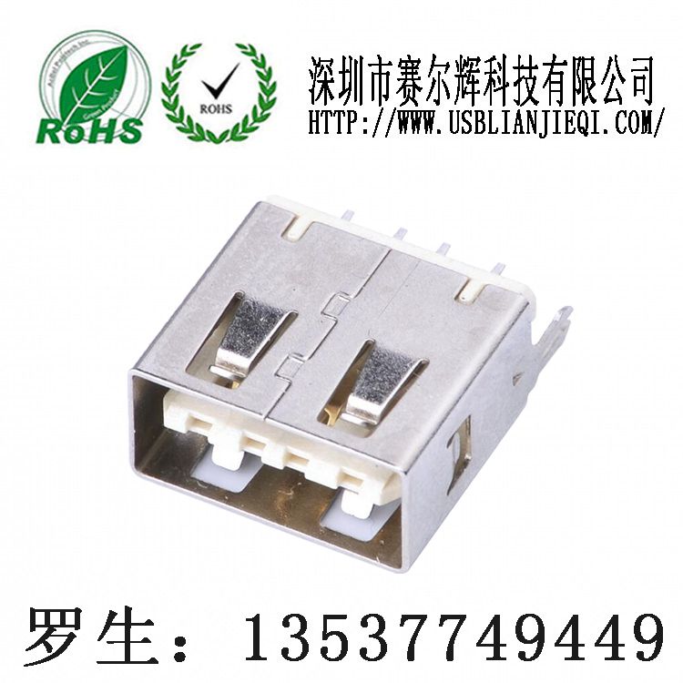USB母座（双面插）180度鱼叉脚