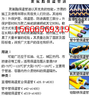 聚氨酯管道保温