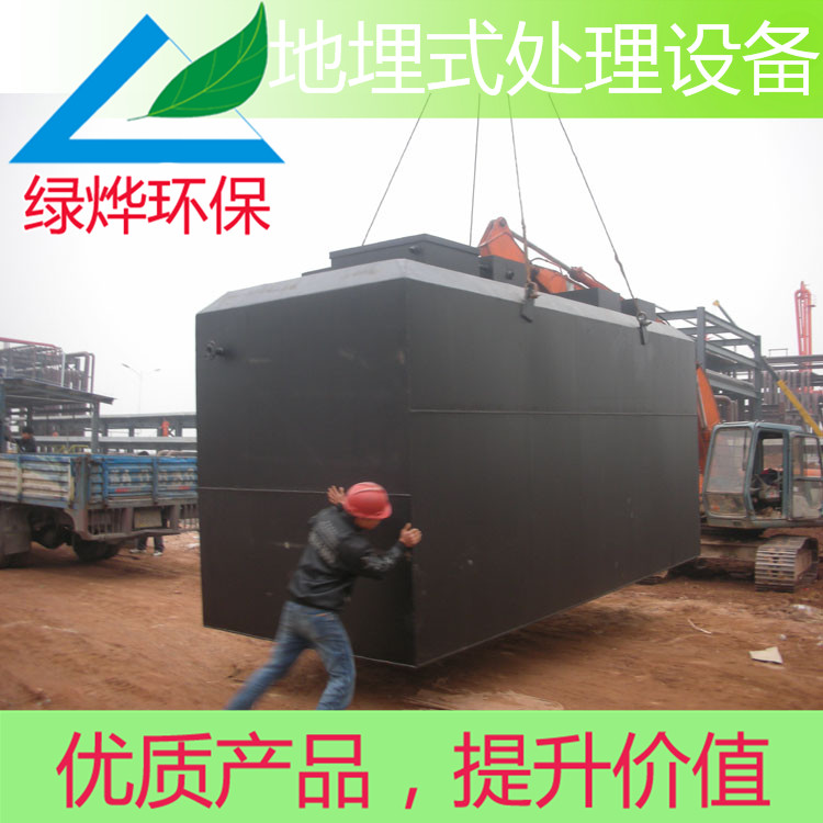 化南地区地埋污水成套设备A-0.5