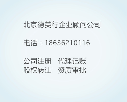 朝阳投资管理公司转让注册资金1000万以上