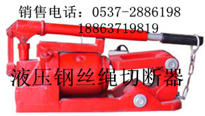 厂家直销QY30整体式钢丝绳切断器，鑫隆牌液压钢丝绳切断机
