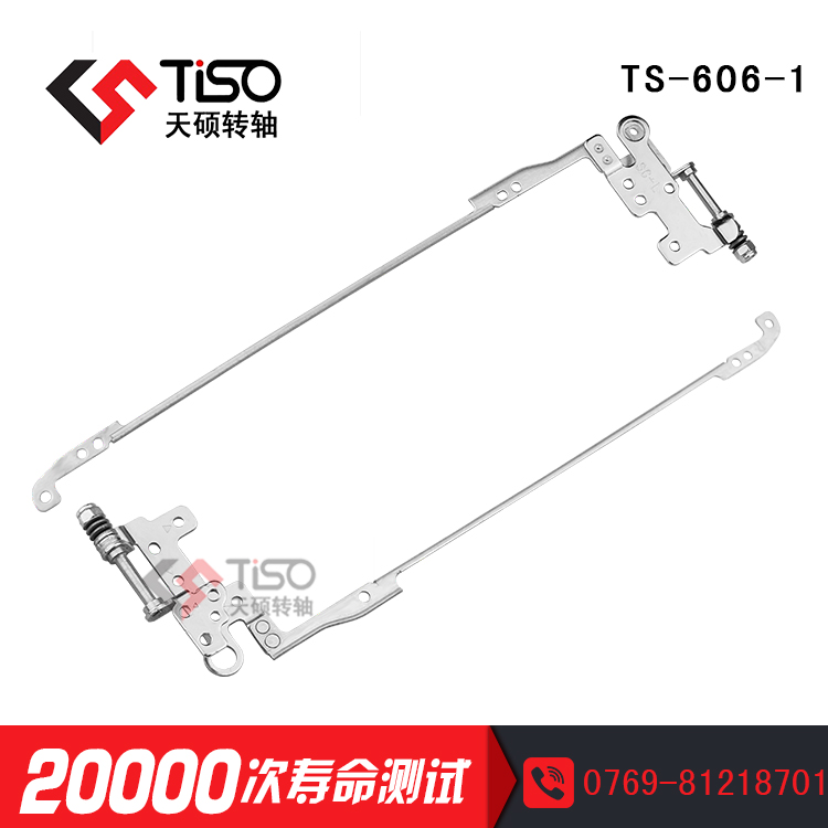 广州笔记本转轴加工 不锈钢长支架 TS-606-1 寿命超长