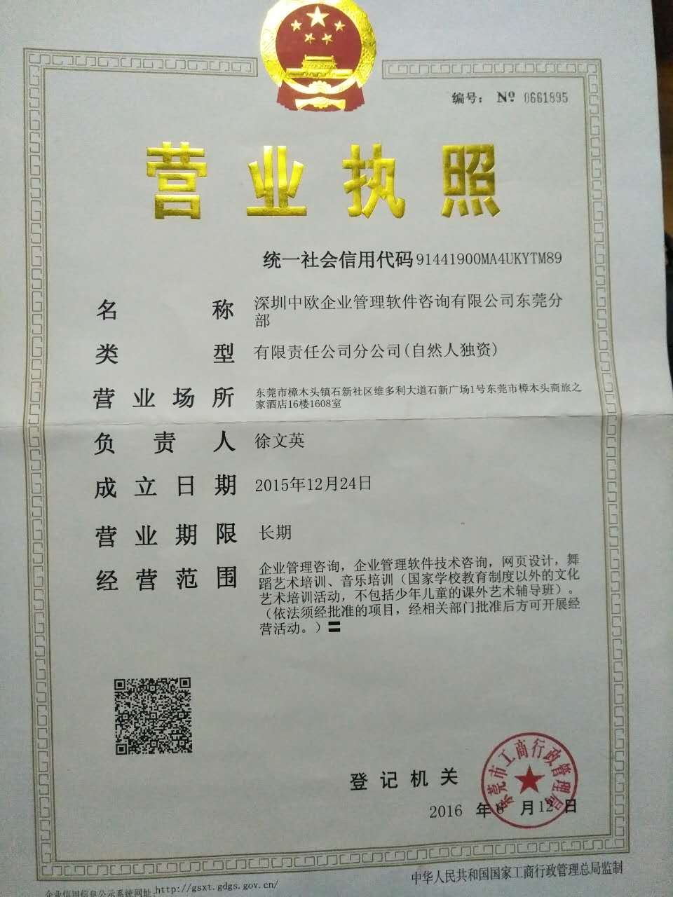 东莞/惠州哪里有ISO9001:2015内审员培训课