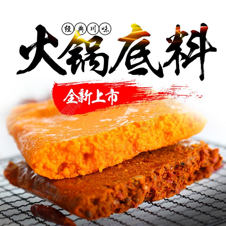 四川火锅清油底料批发，厂家直销，串根香食品