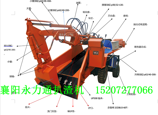 矿用扒渣机油缸型号 小型矿用扒渣机价格 大足轮胎式爬渣机