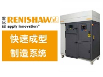 RENISHAW激光熔融金属3D打印机-经销商 亿达四方