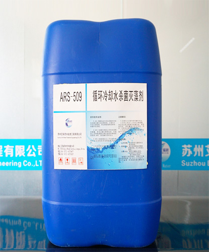 ARS-509 氧化型杀菌灭藻剂 艾瑞思水处理药剂