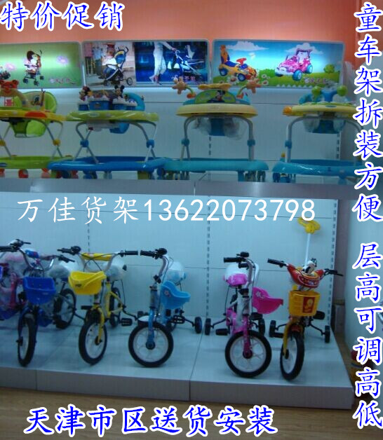 天津童车店货架儿童车展示架孕婴店货架