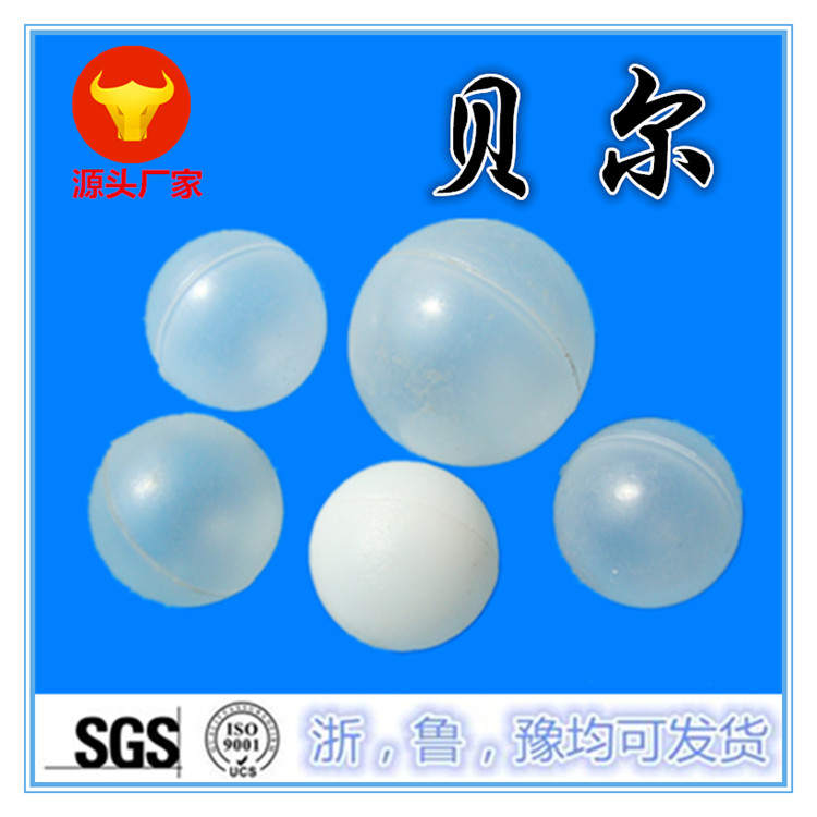 现货15/16/18/20mm塑料空心球 覆盖实验中空球 保温空心球 填料球