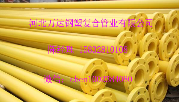 煤矿井下用聚乙烯、环氧树脂涂塑复合钢管