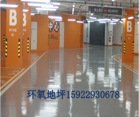 重庆环氧地坪施工，车库厂房地面装饰改造-道渝地坪